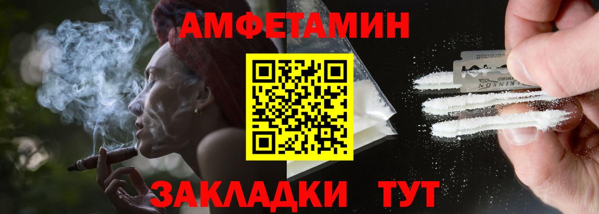 АМФЕТАМИН Розовый  АМФЕТАМИН  Ливны  Вход с VPN 