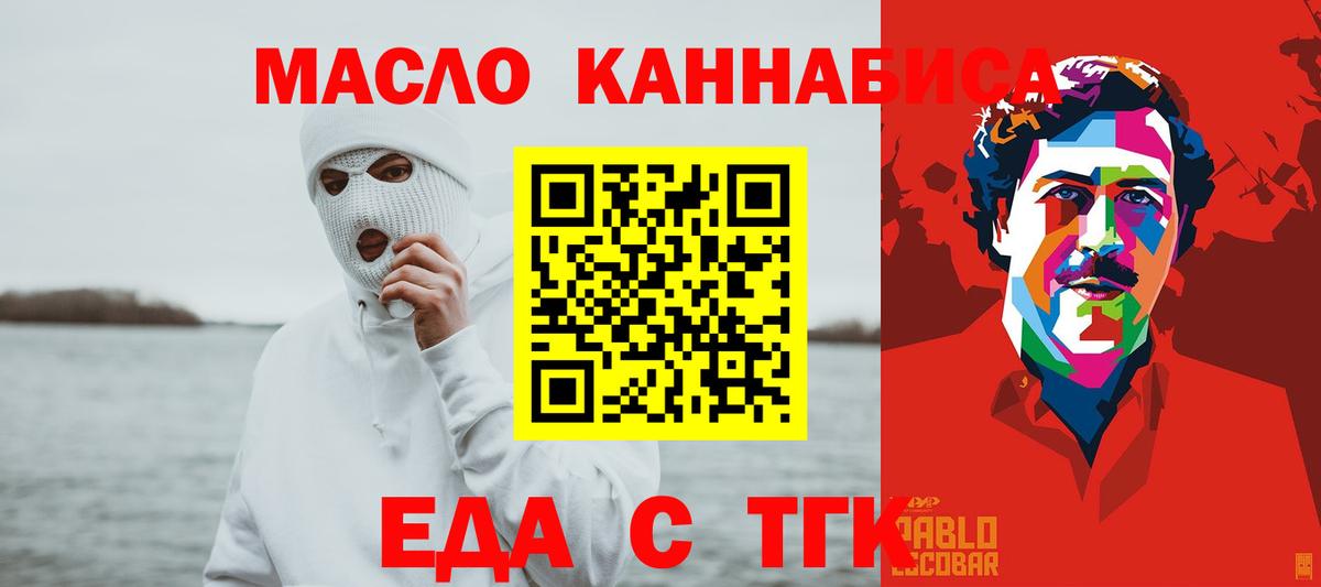 Печенье с ТГК марихуана  Вход с VPN  Ливны 