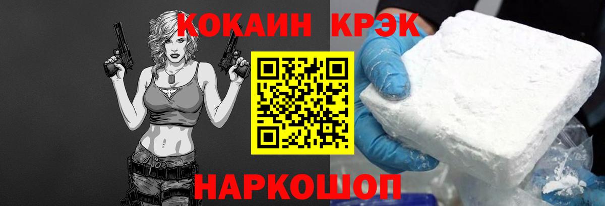 Cocaine Перу Ливны