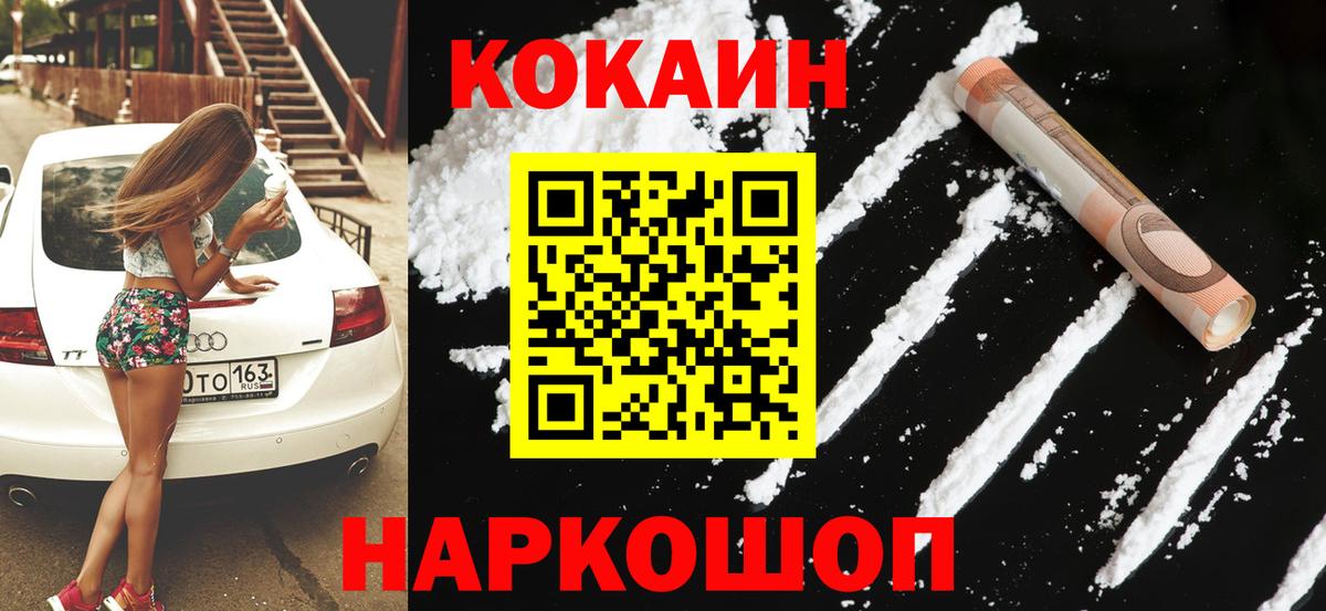 Cocaine VHQ  COCAIN  Ливны  Кокаин FishScale  Вход с VPN 