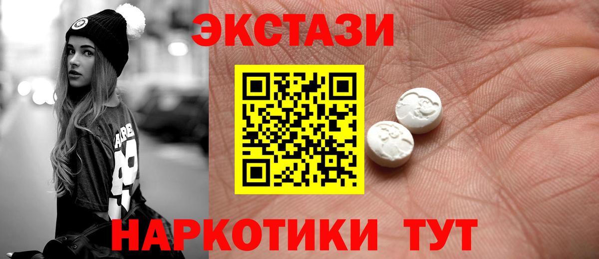 Ecstasy 300 mg  ЭКСТАЗИ VHQ  Ливны  Вход с VPN 
