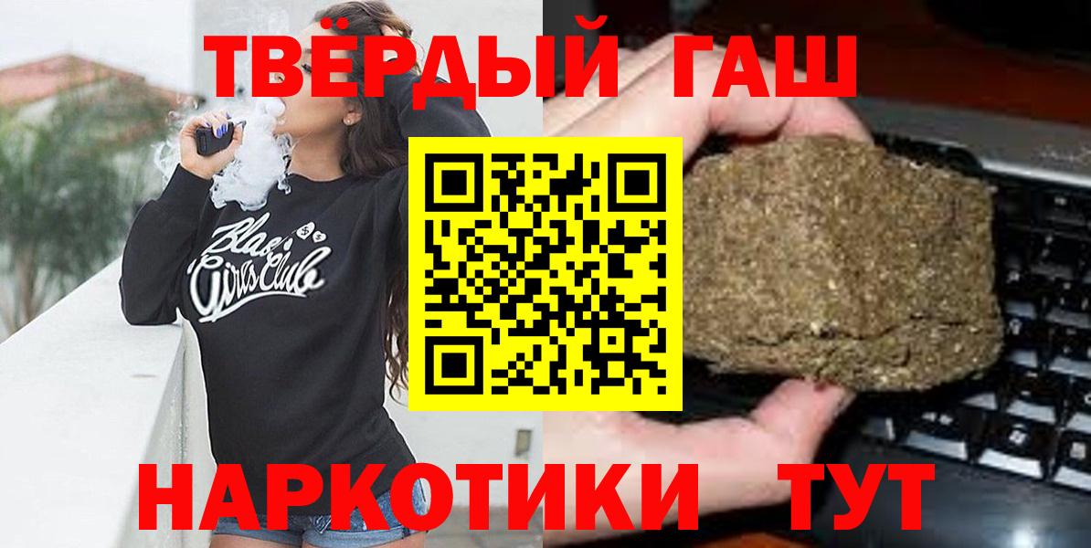 ГАШ гарик  Гашиш  Ливны  Вход с VPN  Гашиш Изолятор 