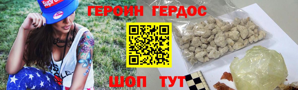 Ливны  ГЕРОИН афганец  Вход с VPN 