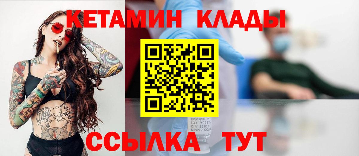 Кетамин VHQ  Вход с VPN  Ливны  КЕТАМИН ketamine 
