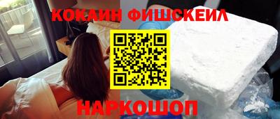 кокаин VHQ Дубна