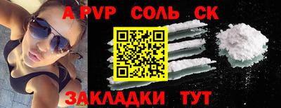 а пвп мука Донецк