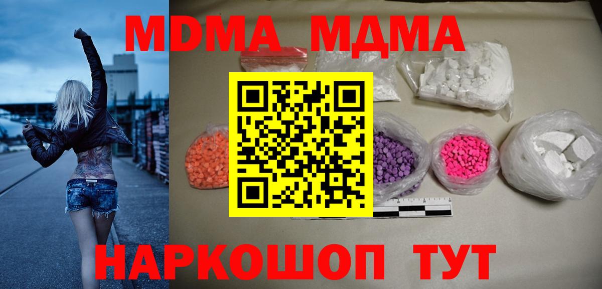 MDMA молли  Вход с VPN  МДМА VHQ  MDMA  Ливны 