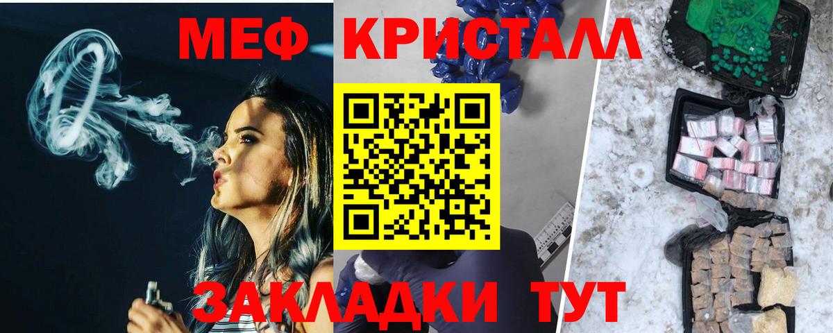Меф  Мефедрон 4 MMC  Ливны  Вход с VPN  Мефедрон мука 