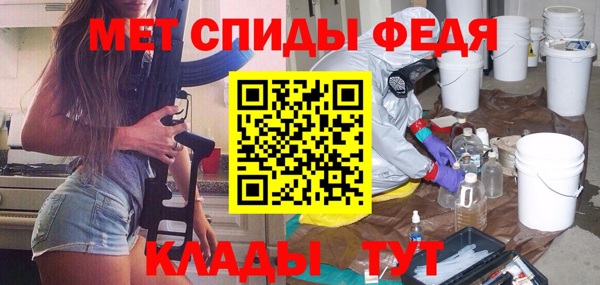 Первитин Methamphetamine Ливны