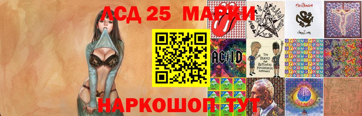 Марки NBOMe 1500мкг  Марки NBOMe 1500мкг  Ливны  Вход с VPN 
