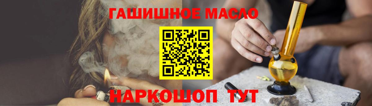 ТГК THC oil Ливны